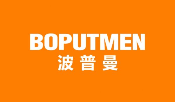 波普曼