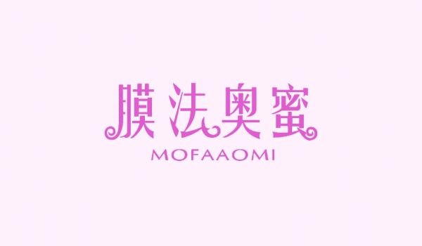 膜法奥蜜