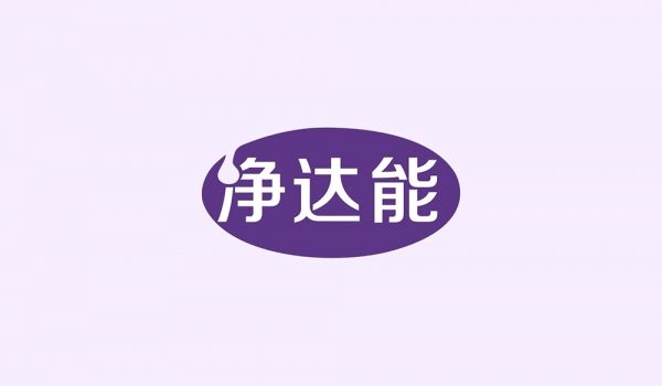 净达能
