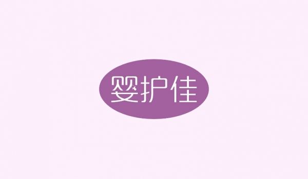 婴护佳