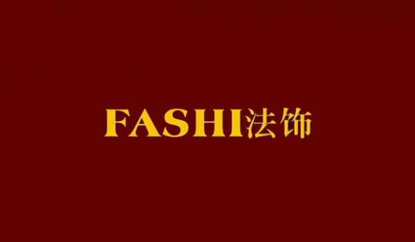 法饰