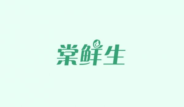 棠鲜生