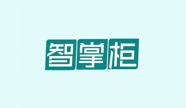 智掌柜