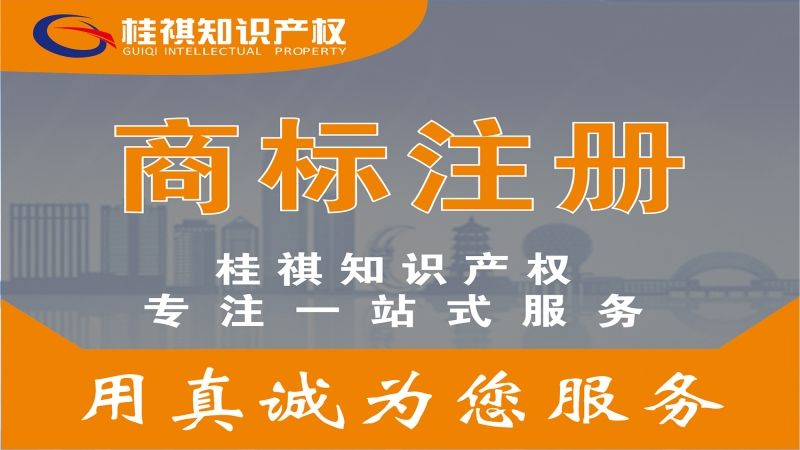 2020注册商标的流程及费用