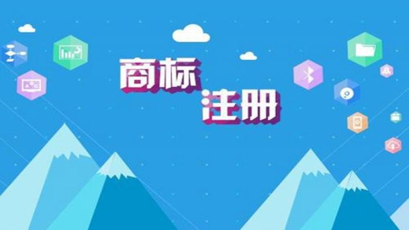 商标常见的十五个小知识！