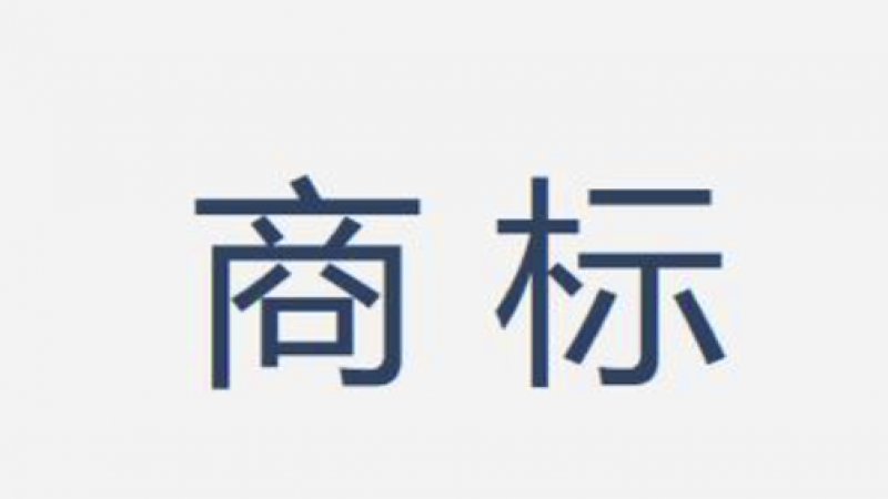 商标查询步骤有哪些，收费吗？