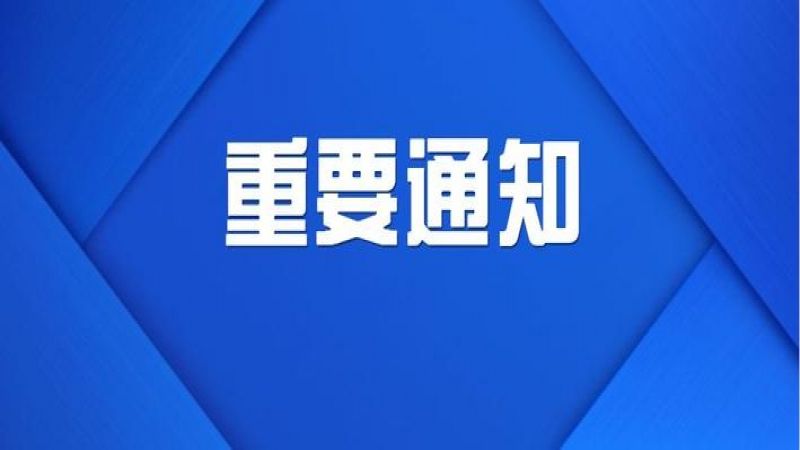 深圳市财政局关于我市取得代理记账行政许可证机构名单的公告